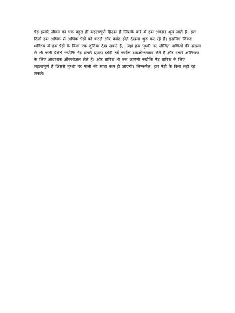 Hindi Speech Pdf