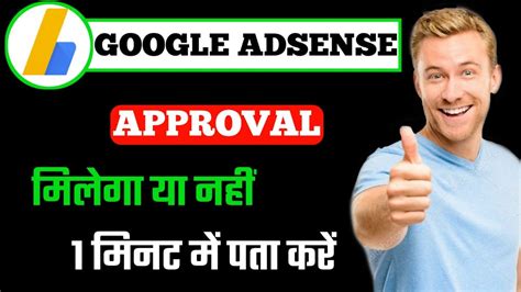 Google Adsense Approval Checker Website Adsense Eligibility Checker