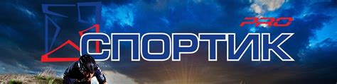 Детский магазин СПОРТИК Саранск | -Александровское шоссе ,8А, ТЦ ...