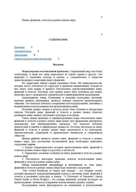 Имена, отчества, фамилии в разных языках мира - презентация онлайн