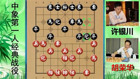 【中国象棋】 胡荣华vs许银川，许氏兵法惊现ai宇宙最强神招，兵法最高之境界！ 象棋直播 许银川 象棋破局 Youtube