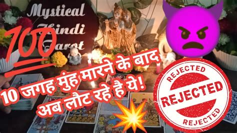 CURRENT FEELINGS OF PARTNER TAROT CARD READING IN HINDI HINDI TAROT