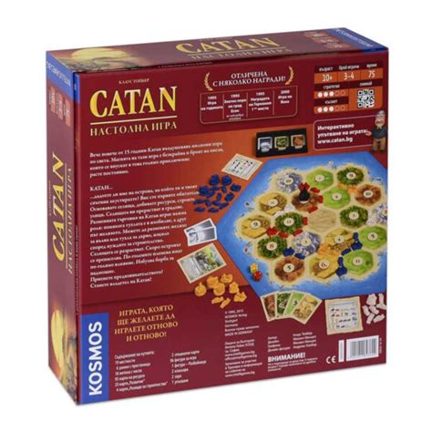 CATAN - Заселниците на КАТАН - Семейна бордова игра - NASTOLA