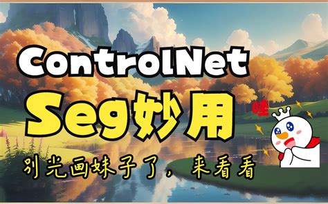 卷破天际！stable Diffusion Controlnet Color线稿精准上色之线稿变为商用成品