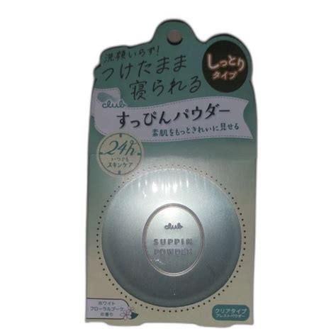 Club Suppin Powder Pressed Powder Matte Transparent Face Powder Club Cosme After Bath Nude Skin