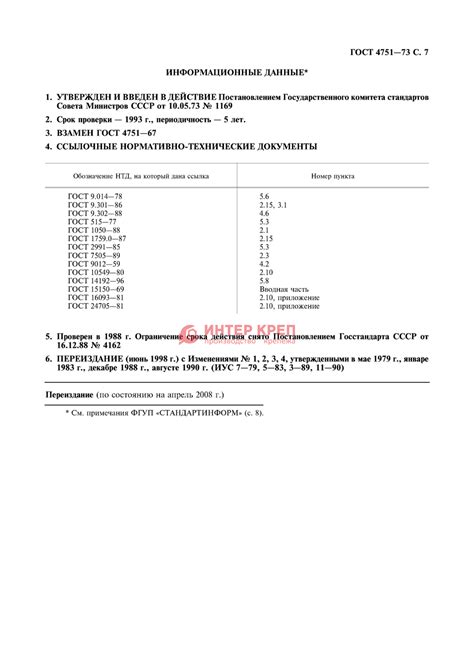 Рым болты ГОСТ 4751-73 купить в Екатеринбурге: цена, доставка ...