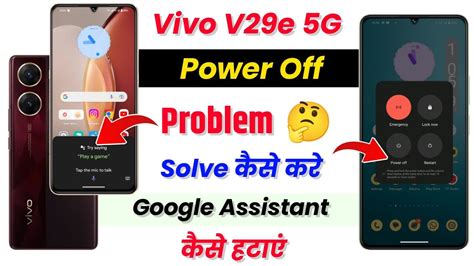 Vivo V29e Power Off Problem Vivo V29e Switch Off Kaise Kare Google