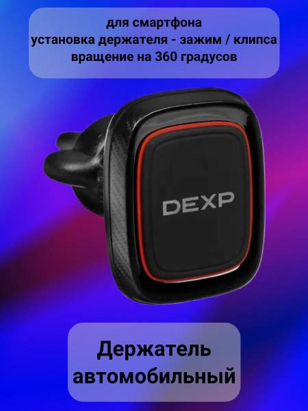 Держатель автомобильный DEXP Держатели для автопорт3131;_черный ...