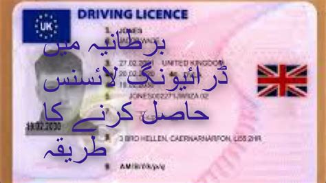 How To Get Uk Driving License Uk Driving License Kaisy Le Youtube