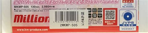 Yahoo オークション Mm Million 2mkmp 505 360度おっぱい天国 ボクだ