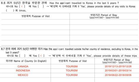 How To Fill Out The South Korea Visa Application Form