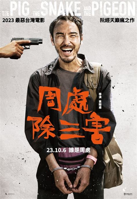 Taiwan action film claims 4th spot on Netflix Global Top 10 | Taiwan ...