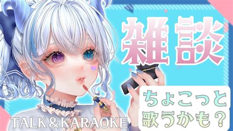 【縦型】雑談とちょこっと歌枠♡チャンネル登録5000人めざし中です！ Shorts Vtuber Youtube