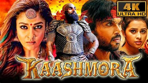 Kaashmora 4K ULTRA HD सउथ क जबरदसत एकशन मव इन हद Karthi