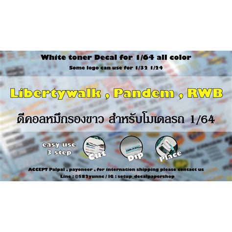 Decal Pandem Lbwk Lb Rwb Liberty Walk White Ink Pad Attached To All Colors Hot Wheels Majorette