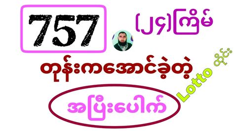 3D Direct Set Thai Lottery Result 30 12 2023 Lotto Thailand YouTube