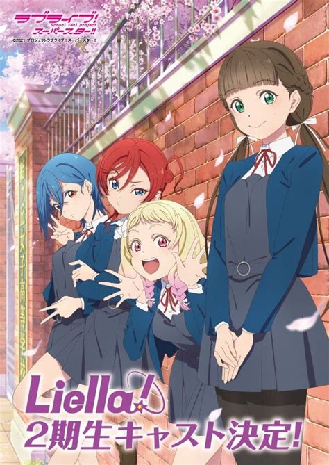 Love Live Superstar New Visual Ranime