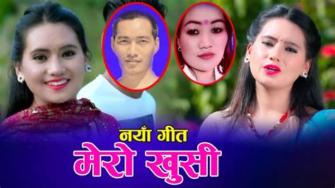 Super Hit New Nepali Lok Geet Mero Khushi Ll Ll By Basanti