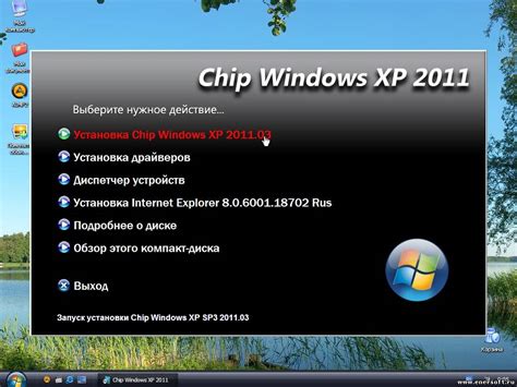 Windows Xp Repack