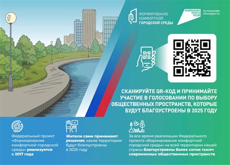 Якутяне могут выбрать, какие объекты общественных территорий ...