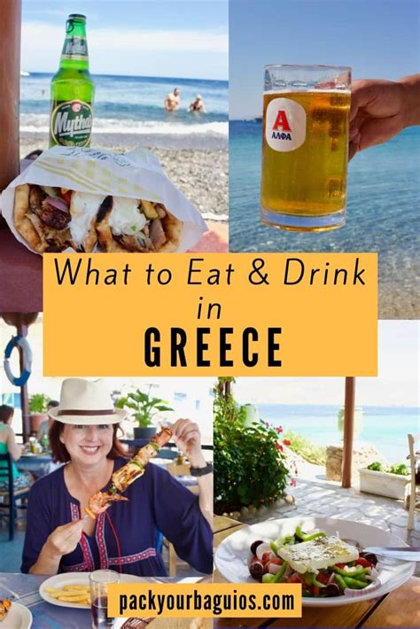 What To Eat Drink In Greece