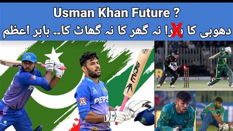 Usman Khan Dropped From T20 World Cup Squad Saim Ayub Muhammad Amir