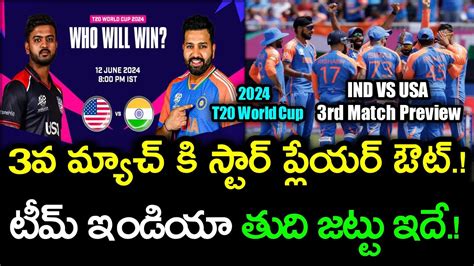 India Vs Usa Preview Ind Vs Usa Icc World T20 T20 World Cup