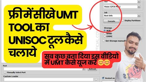 How To Use UMT Tool How To Use Umt Unisoc Tool