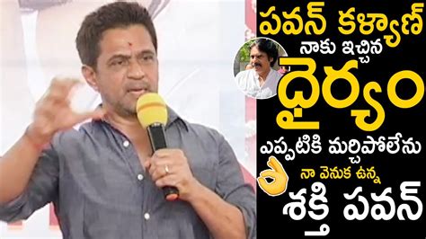 పవన కళయణ న బల Actor Arjun Great Words About Pawan Kalyan And