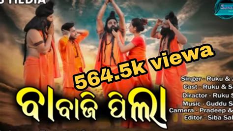 Babaji Pila New Sambalpuri Full Video Youtube