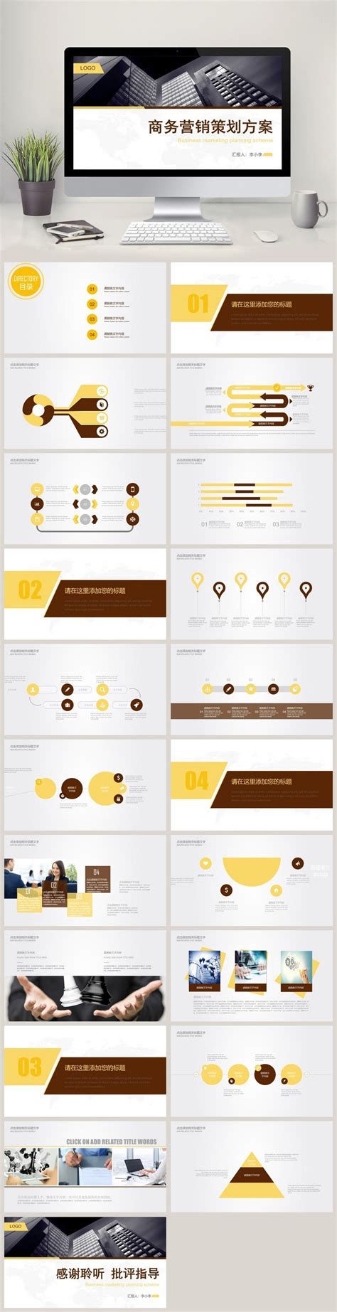 Marketing Plan Real Estate Stage Marketing PPT Template PowerPoint ...