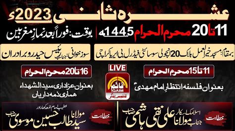 Live Ashra E Sani Maulana Ali Naqi Hashmi Muharram