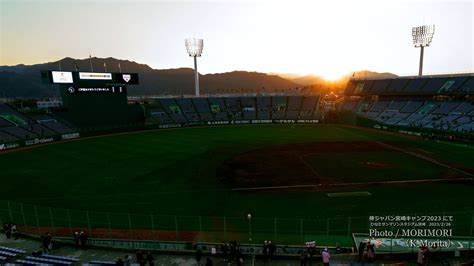 ひなたサンマリンスタジアム宮崎（wbc侍ジャパン宮崎キャンプ2023にて） 日々ブログ Morimori ＠宮崎県