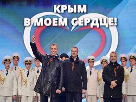 Вхождение Крыма и Севастополя в состав РФ - online presentation