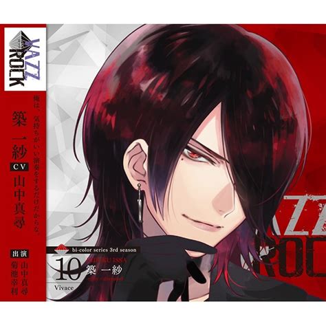 【cd】「vazzrock」bi Colorシリーズ3rdシーズン⑩「築 一紗 Ruby×diamond Vivace」 Cddvd