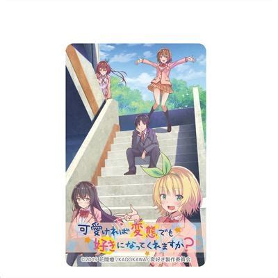 Kawaikereba Hentai Demo Suki Ni Natte Kuremasuka IC Card Sticker Key