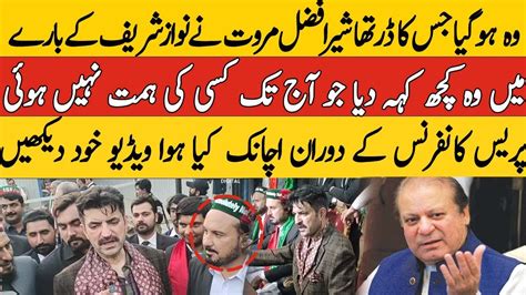 Sher Afzal Marwat Openly Challenged Nawaz Sharif In Front Of Media