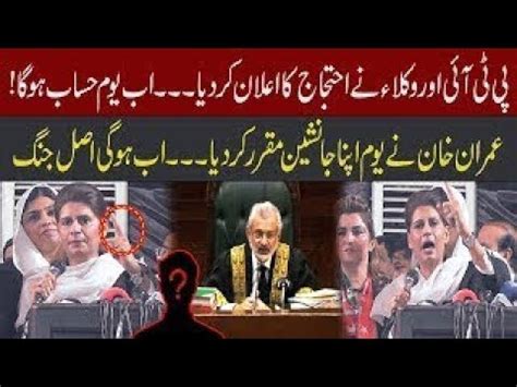 Imran Khan New Surprise PTI Announced Long March Lawyer Rabbiya