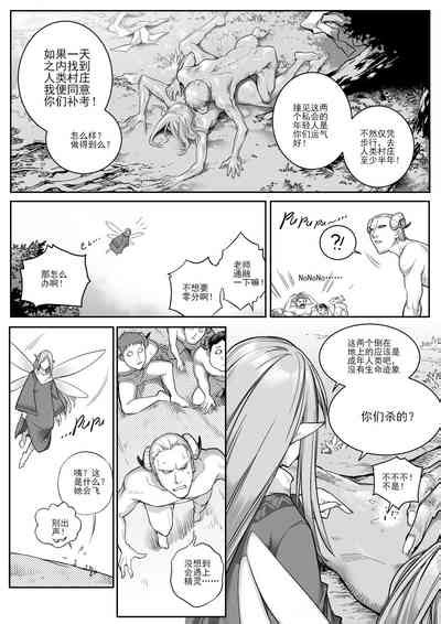 Timeless Reunion Nhentai Hentai Doujinshi And Manga