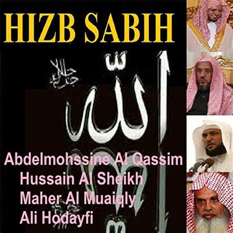 Hizb Sabih Quran Coran Islam De VARIOUS ARTISTS En Amazon Music