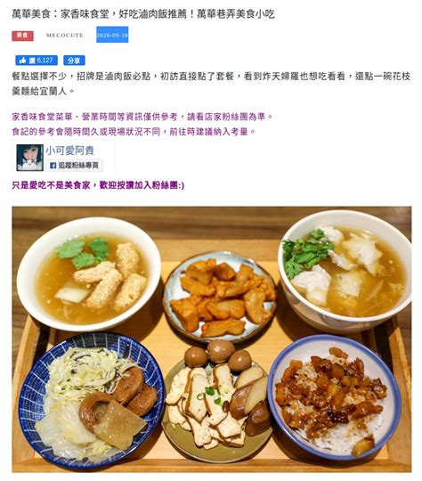 滷肉飯貼文遭爆「盜圖」 陳時中致歉：是我們不對