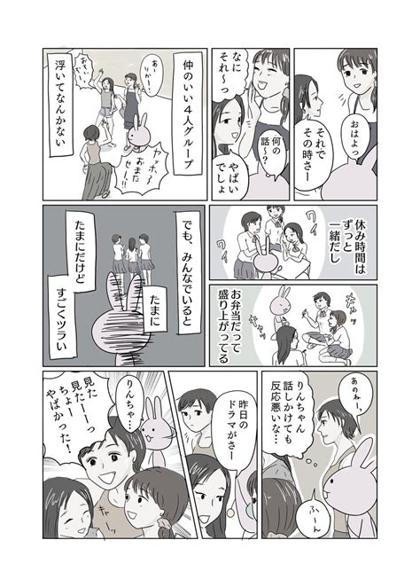 「思春期の頃の思い出再掲」みみすけ漫画家の漫画