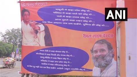 Opposition Meet In Patna Posters Mocking Rahul Gandhi As Real Life