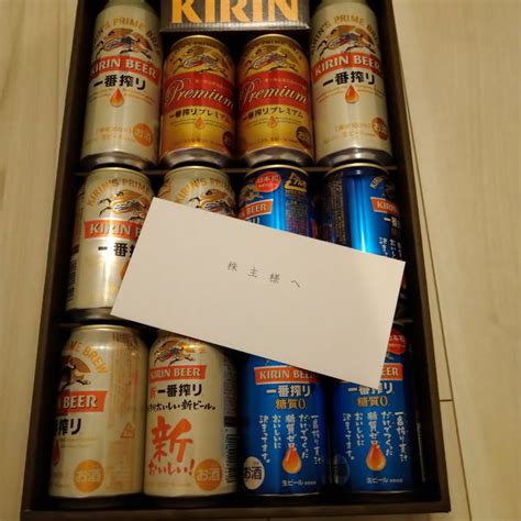 キリン 株主優待到着！ 目指せ配当生活 ママでゆるーく株主やってます