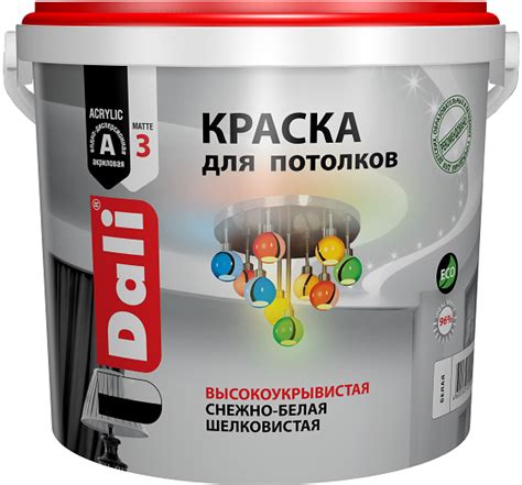 Краска для Потолка Dali 2.5л Акриловая, Белая, Шелковистая / Дали