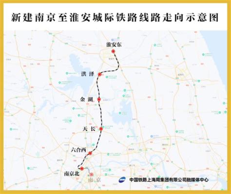 宁淮城际铁路江苏段开工 未来南京至淮安1小时可达交通要闻 南京市交通运输局