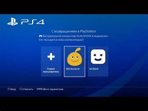 Как добавить новый турецкий аккаунт в PlayStation 4 - YouTube