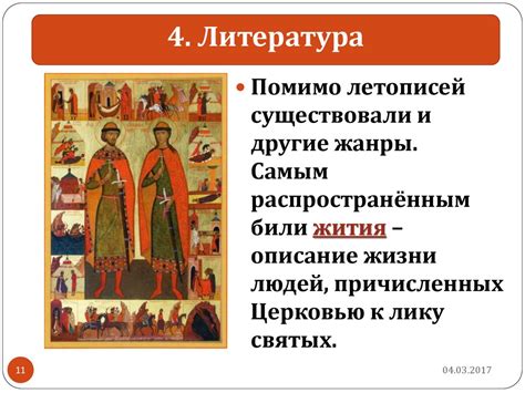 Культурное пространство Европы и культура Руси - презентация онлайн