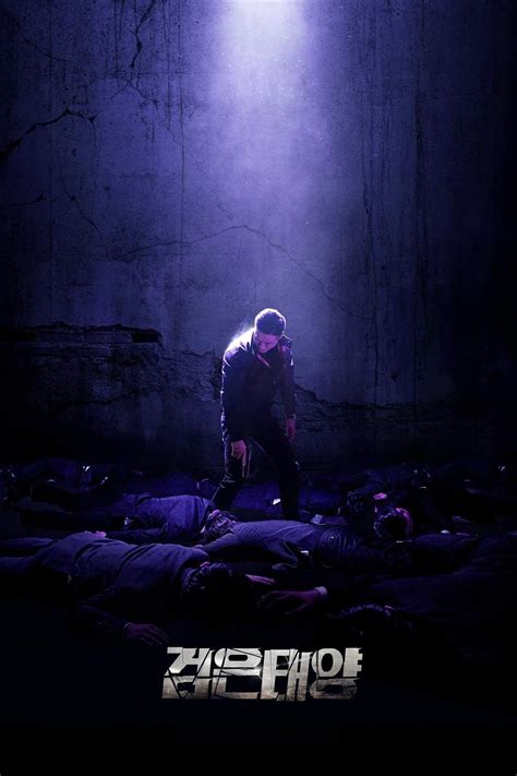 Черное солнце (сериал, 2021, 1 сезон) — Фильм.ру