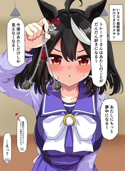 【ウマ娘】催眠術をかけてくるキタちゃん 他ウマ娘イラストまとめ【xtwitter】 ウマ娘まとめちゃんねる